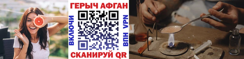 закладки  Городовиковск  ГЕРОИН Heroin 