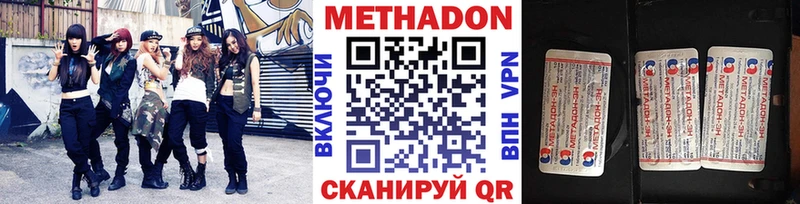 Метадон кристалл  магазин  наркотиков  Городовиковск 
