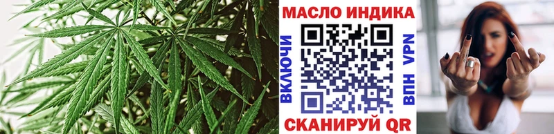 ТГК THC oil  Городовиковск 